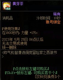 DNF2023西装节活动攻略