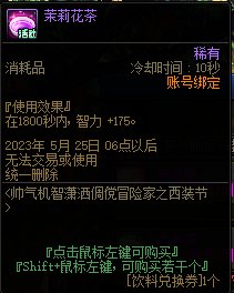 DNF2023西装节活动攻略