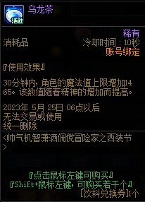 DNF2023西装节活动攻略