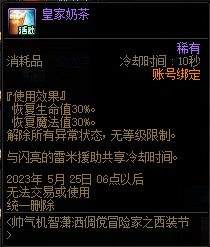 DNF2023西装节活动攻略