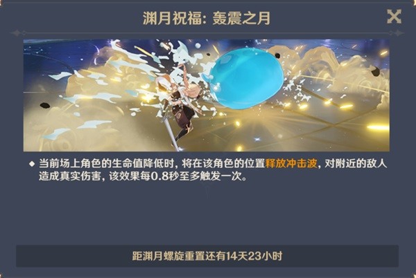 原神3.6深渊12层攻略