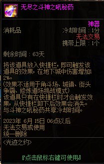 DNF光迹之约通行证活动攻略