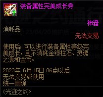 DNF光迹之约通行证活动攻略