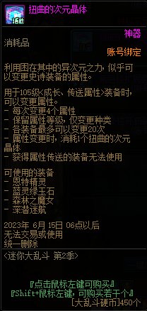 DNF迷你大乱斗第二季活动攻略