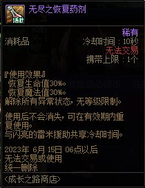 DNF突飞猛进成长记活动攻略