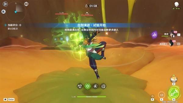 原神3.6合剂演进第三关怎么过