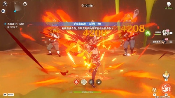 原神3.6合剂演进第三关怎么过
