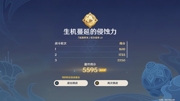 原神3.6合剂演进第三关怎么过