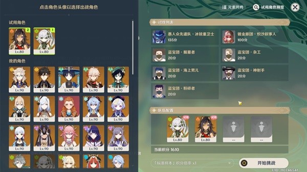 原神3.6合剂演进第三关怎么过