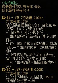 DNF临界崩坏之隙属性介绍