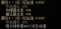 DNF临界崩坏之隙属性介绍