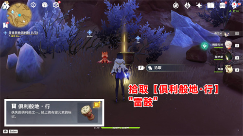 原神寻找其它俱利鼓任务攻略
