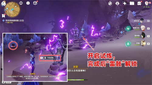 原神寻找其它俱利鼓任务攻略