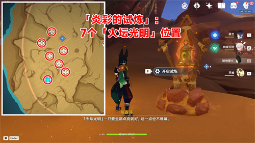 原神寻找其它俱利鼓任务攻略