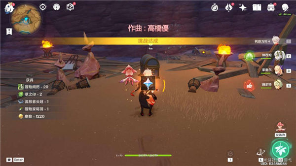 原神历七盘而蹝蹑成就攻略