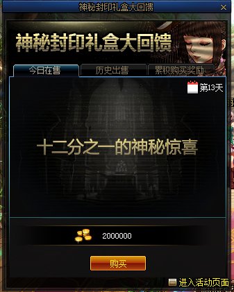 DNF4月18日被封印的礼盒道具是什么