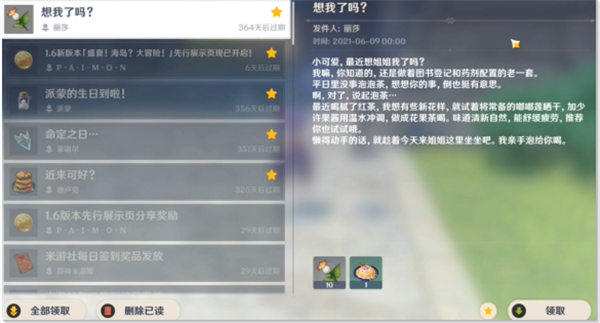 原神全角色生日表2023