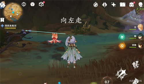 原神画家漂流记怎么接