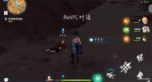 原神画家漂流记怎么接