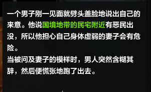 命运方舟阿尔忒弥斯大陆的隐藏剧情攻略