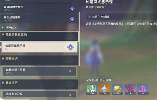 原神善恶的赫瓦雷纳要做多久