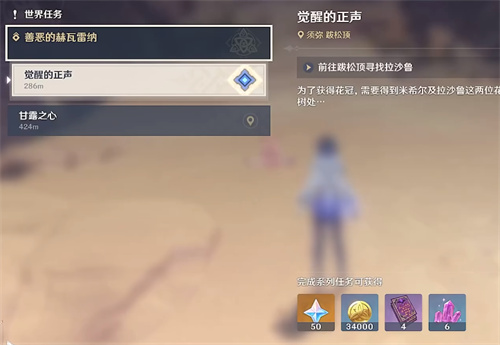 原神善恶的赫瓦雷纳要做多久
