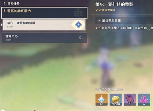 原神善恶的赫瓦雷纳要做多久