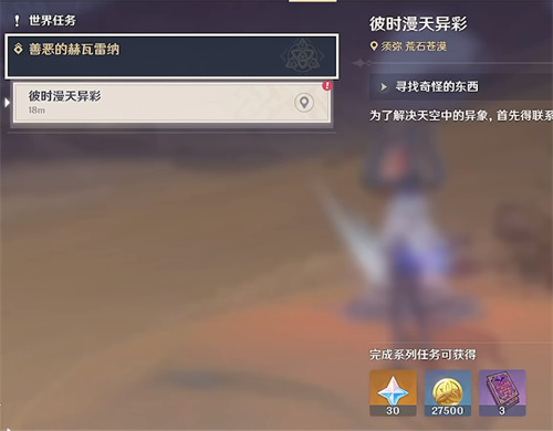 原神善恶的赫瓦雷纳要做多久