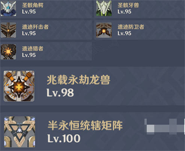 原神3.6十二层深渊配队思路