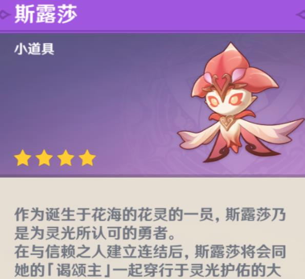 原神3.6小精灵是永久的吗