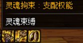 DNF灵魂拘束套属性介绍