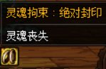 DNF灵魂拘束套属性介绍