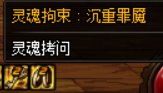 DNF灵魂拘束套属性介绍