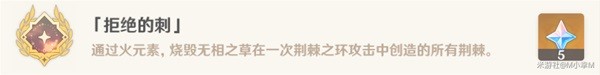 原神挑战者第七辑成就攻略