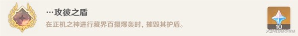 原神挑战者第七辑成就攻略