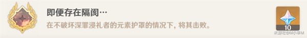 原神挑战者第七辑成就攻略