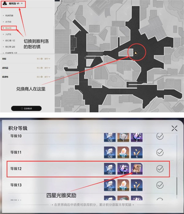 崩坏星穹铁道免费光锥怎么获得