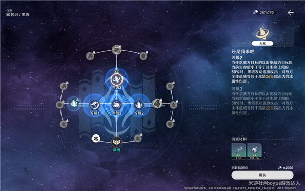 崩坏星穹铁道开荒角色推荐