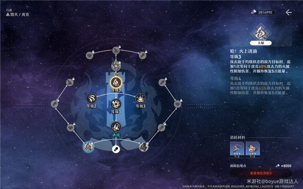 崩坏星穹铁道开荒角色推荐