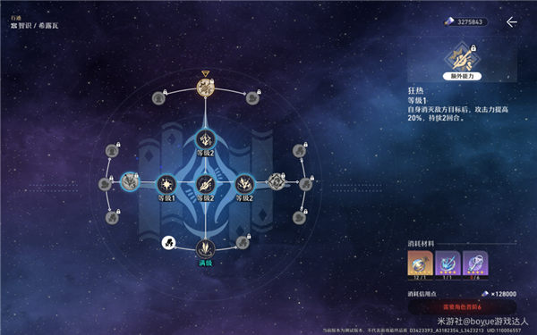 崩坏星穹铁道开荒角色推荐