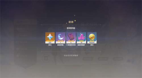 原神回归奖励多久触发