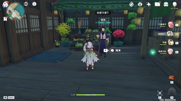 原神苹果高效采集路线分享