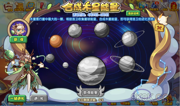 洛克王国合成木星能量攻略