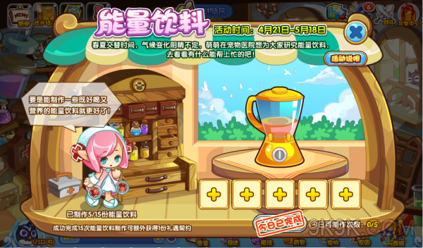 洛克王国能量饮料攻略