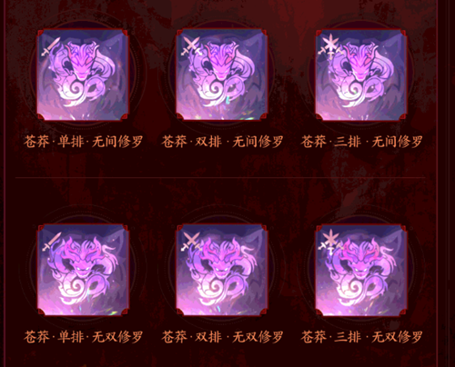 永劫无间苍茫赛季结算奖励介绍