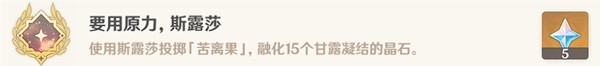 原神苦离果在哪里