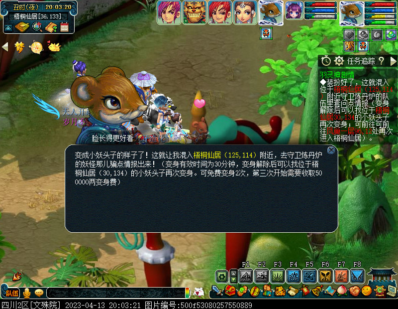 梦幻西游羽灵神渡劫攻略