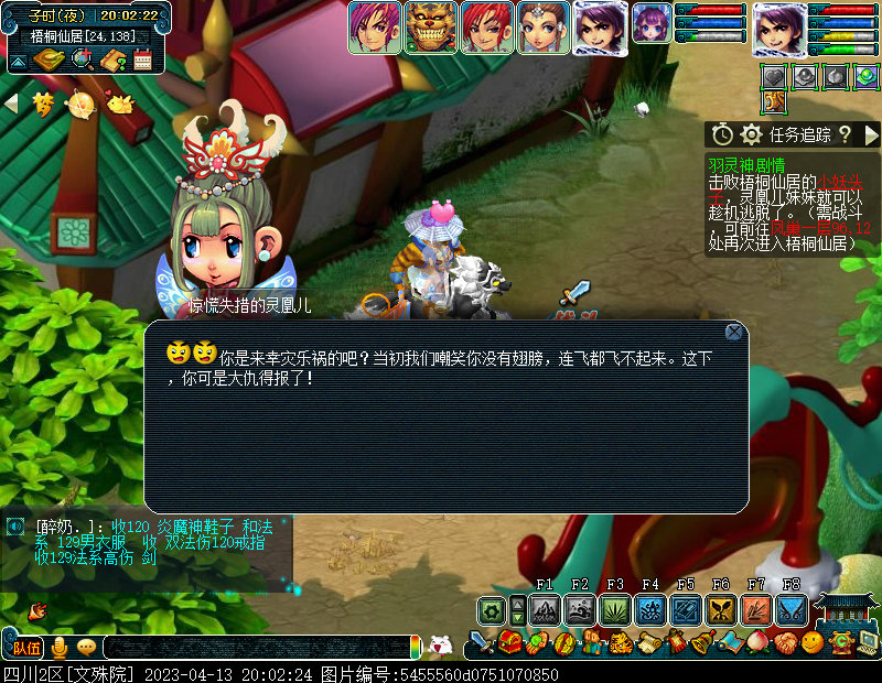 梦幻西游羽灵神渡劫攻略