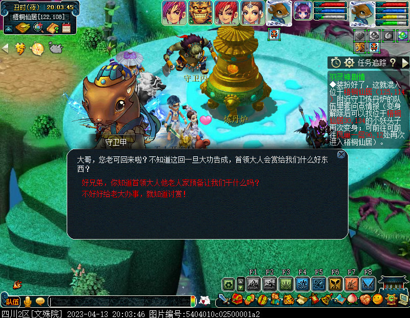 梦幻西游羽灵神渡劫攻略