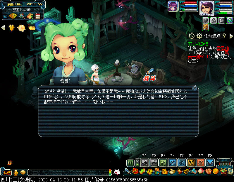 梦幻西游羽灵神渡劫攻略